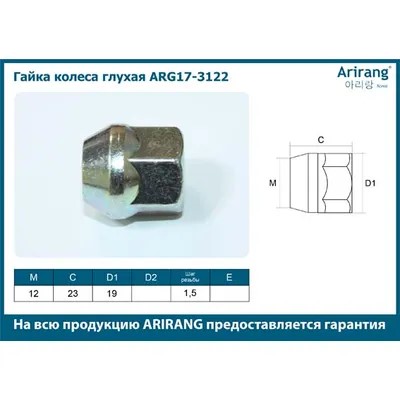 Гайка колеса М10х1,5х19 Chevrolet Lacceti