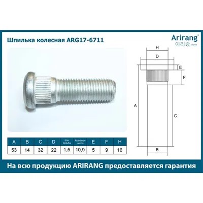Шпилька колеса Toyota Lexus (М14х1,5х53)