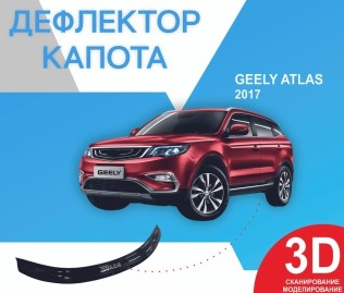 Дефлектор капота Geelly Atlas с 2017 г.