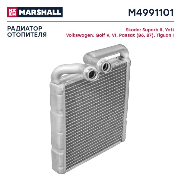 Радиатор печки алюм. Skoda Superb II Yeti Volkswagen Golf V Tiguan Passat CC (03-) (Denso type)