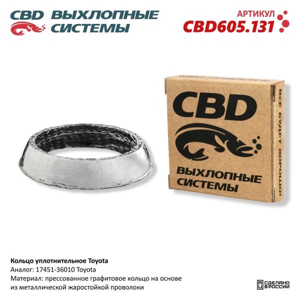 Кольцо глушителя Toyota