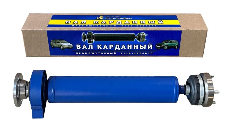 Кардан промежуточный /2131/