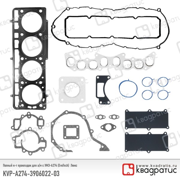 Прокладка двиг. /Г-3302 NEXT дв. EvoTech 2.7/ набор Люкс