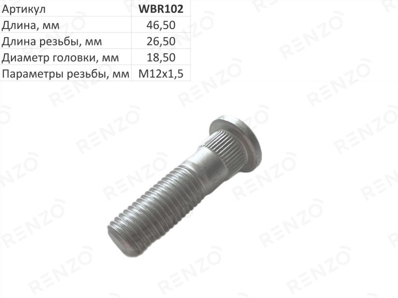 Болт колесный М12Х1,5 Hyundai Accent Hyundai Elantra
