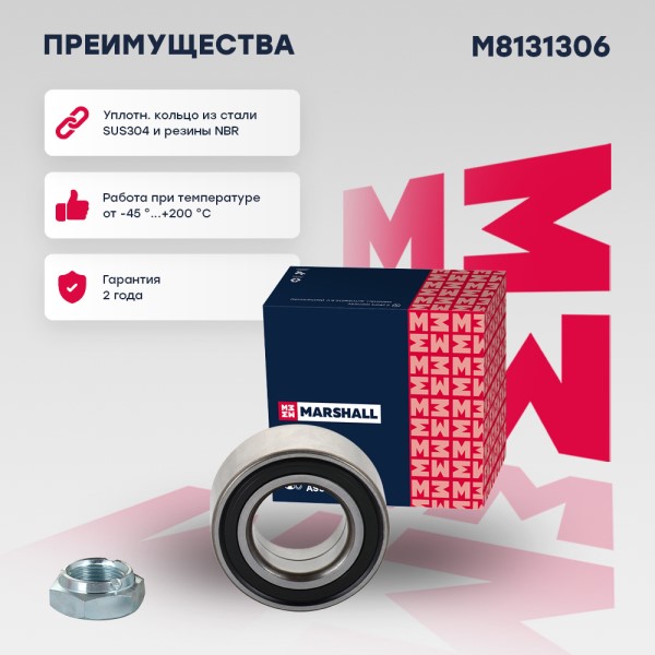 Подшипник ступицы Daewoo Nexia Espero Chevrolet Lanos Lacetti Aveo 8кл. Ravon Nexia R3 перед.