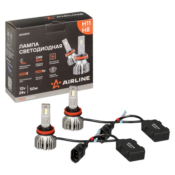 Лампа H11/H8 12-24V LED 50W 9200LM 6000K 2 шт (Белый) для рефлект./линз. оптики PRO