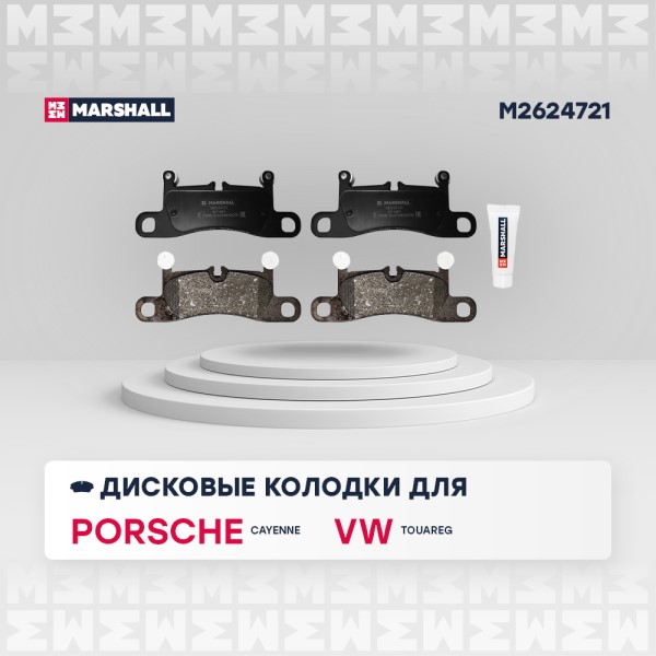 Колодка торм. Porsche Cayenne II Volkswagen Touareg II 10- задн.