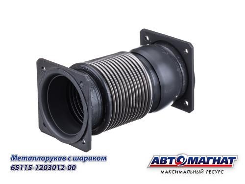 Металлорукав /КАМ. Евро-2,3 К-65115 дв. Cummins 6ISBe285/ с шарниром