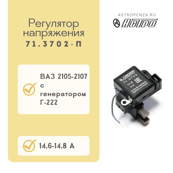 Интегралка /2107/ с генер. Г-222 (с повыш. напряжением заряда)