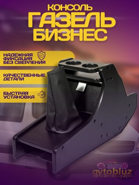 Бар консоль /Г-3302 Бизнес/ черный