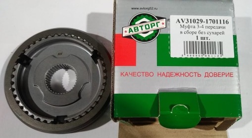 Кор. /Г-3302/ Муфта 3-4 перед. 5-ст. н/о