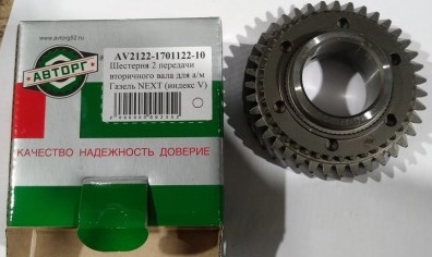 Кор. /Г-3302 NEXT/ Шестерня 2 пер. вторич. вала (под синхрон н/о) с индексом V