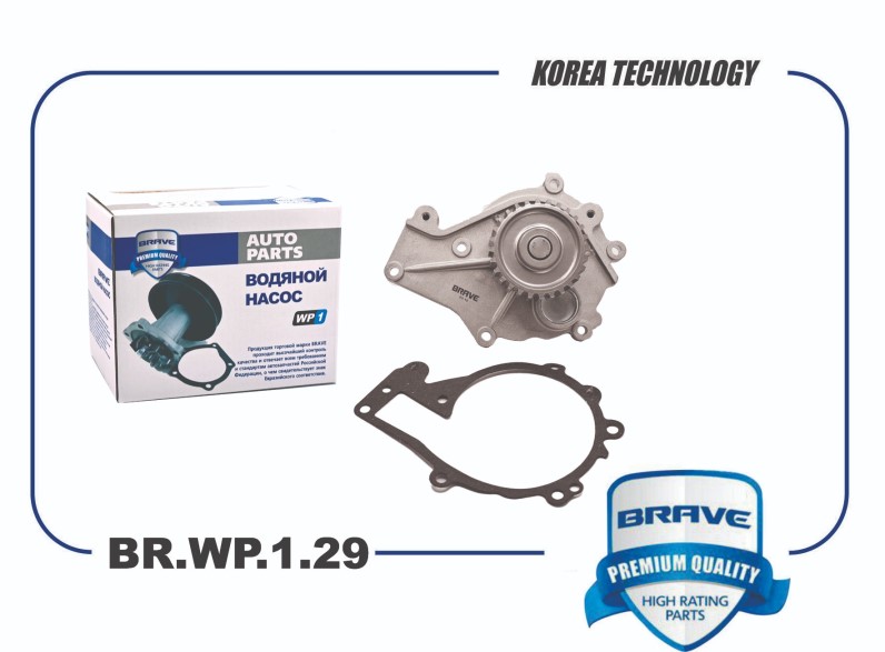 Помпа Chery Fora 2.0 Tiggo 1.8-2.0