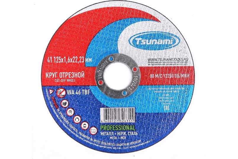 Круг отрезной по металлу 125*1.6 для УШМ (посадочный 22 мм) PROFESSIONAL