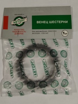 Кор. /Г-3302, 31029/ Венец первичного вала (блокировки синхронизатора) 5-ст