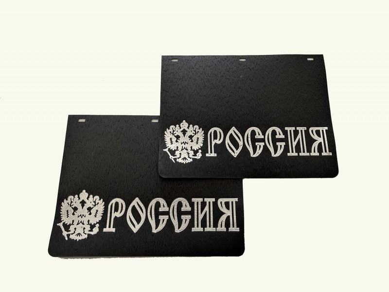 Брызговик /Г-3302/ задний резин. 23*41 (2шт)  Россия