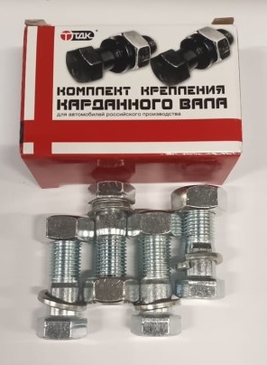 Болт карданного вала /ЗИЛ-130/ 4шт