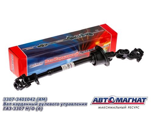 Кардан рулевой /Г-3307, 3308, 3309/ в сб. нижний н/о (518 мм)