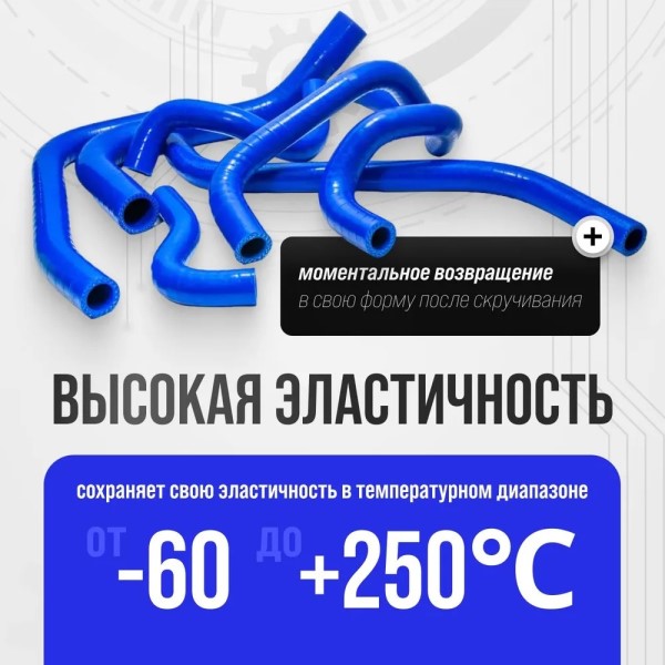 Патрубки /21213/ (12 деталей) полный комплект силикон