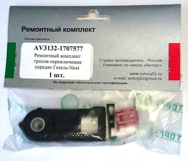 Рк троса КПП /Г-3302 NEXT/