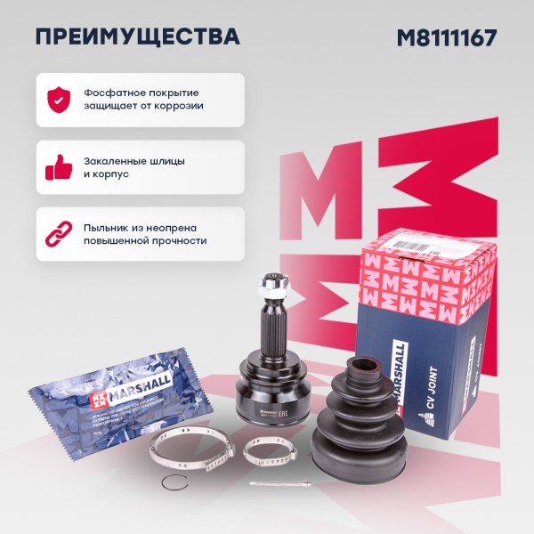 ШРУС Mitsubishi Lancer наруж. 1.6/1.8