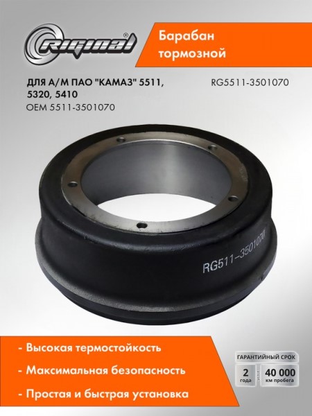 Барабан тормозной /КАМ. 5511, 5320/ 5 шпилек с/о