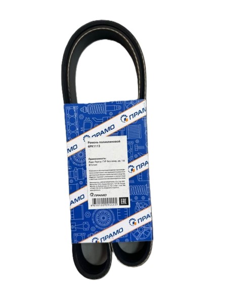 Ремень генератора /2170 Приора/ 6PK1113 с ГУР