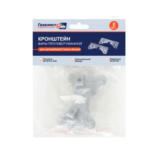 Кронштейн крепления п/туман. фар /Г-3302 Бизнес/