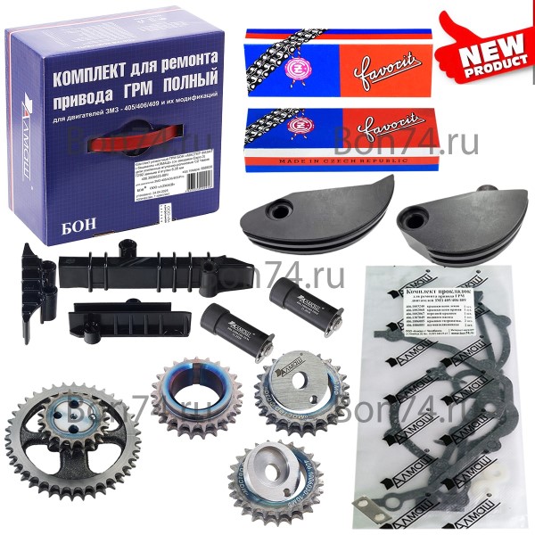 Натяжное устройство /Г-3302 дв. 406/ 72-92 Евро-3 (со звездами ГРМ)  МАСТЕР ФАЗА  (CZ Чехия цепи усиленные) башм. Алмаш