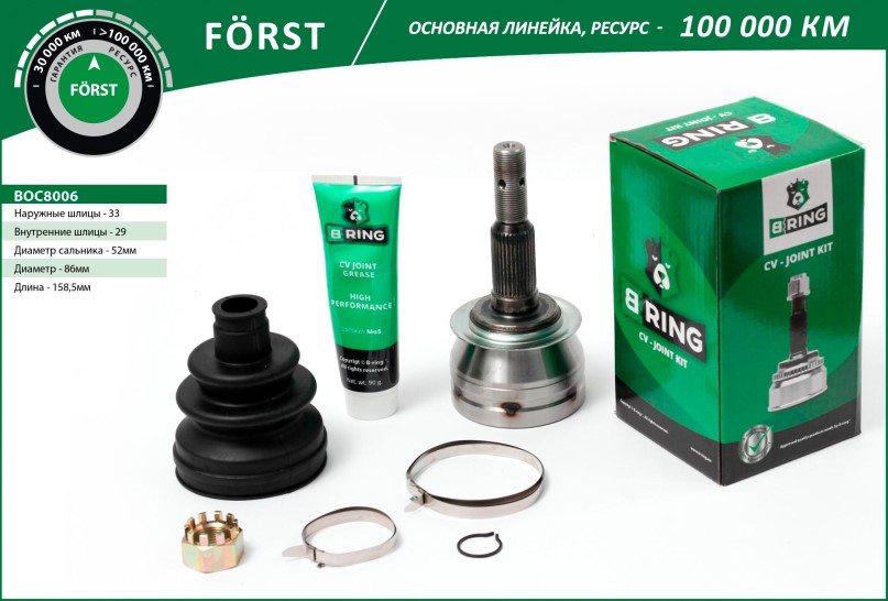ШРУС Daewoo Nexia Espero Lanos Nubira Rezzo наруж. 1.5 16кл. 33/29зуб. без ABS