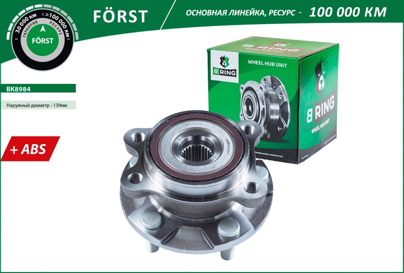 Ступица Toyota Auris Avensis Corolla E15 Rav III перед. /в сб. с подш./