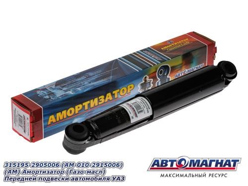 Амортизатор /УАЗ 3160 Хантер/ газов.