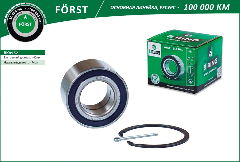 Подшипник ступицы Toyota Avensis T22 Corolla E11 Geely Emgrand Lifan Solano перед.