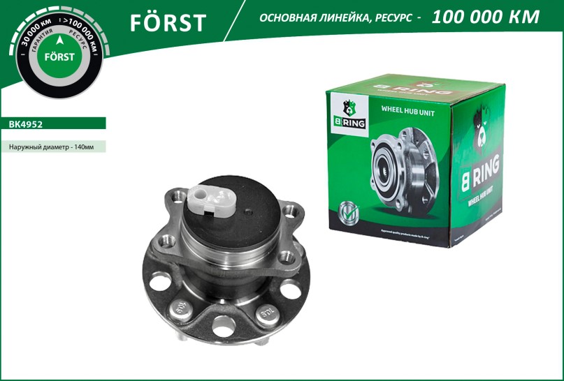 Ступица Mitsubishi ASX 2WD Lancer Outlander II 2WD Citroen C4 Peugeot 4007 задн. /в сб. с подш./ (с ABS)