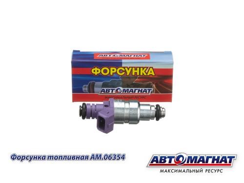 Форсунка /Г-3302 дв. 406/