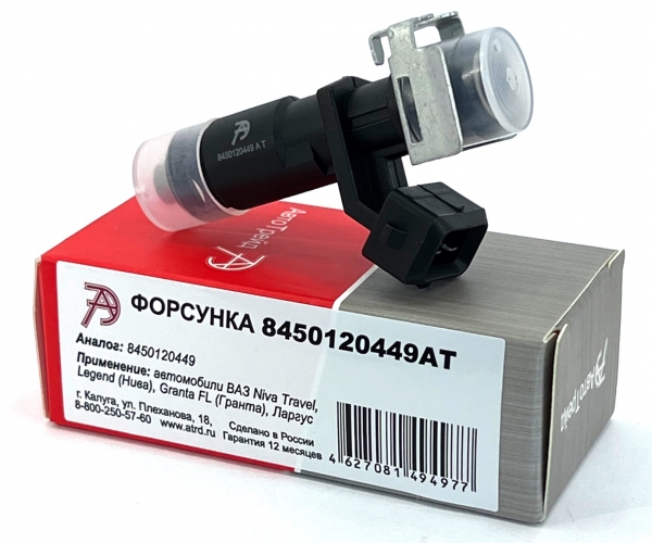 Форсунка 1,6 черная /2190 FL, 21214, Largus 8 кл./