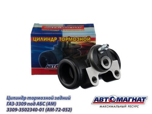 ЗТЦ /Г-3309/ с ABS d 38