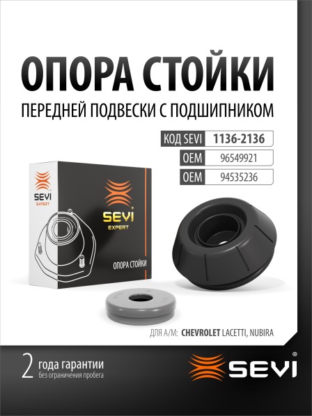 Опора стойки Chevrolet Lacetti перед. с подшипником ЭКСПЕРТ