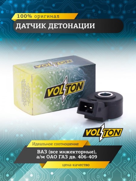 Датчик детонации /Г-3302 дв. 406, 405/
