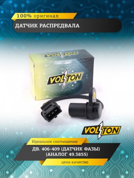 Датчик фаз /Г-3302 дв. 406/ (распред.)
