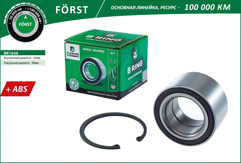 Подшипник ступицы Mercedes Benz X164/W164/W251/V251 с 2006 г.