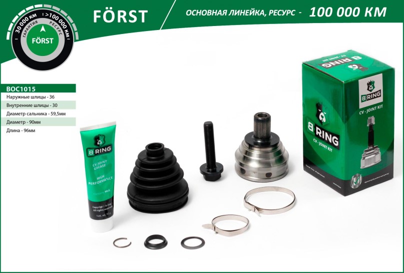 ШРУС Skoda Octavia 04-10 Volkswagen Golf V 03-08 Passat 05-10 наруж. без ABS 36/30шл.