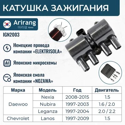 Модуль зажигания Daewoo Nexia Espero 16 кл. /4-х разъем./