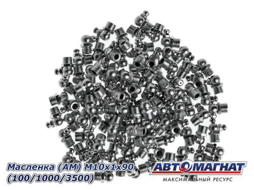 Тавотница М 10 90 градус (10 шт в уп.)