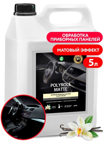 Полироль-очиститель пластика матовый 5 кг. Ваниль  Polyrole Matte