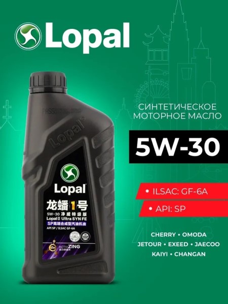 Масло моторное Lopal 1 Ultra SYN FE 5W30 SP GF-6A (1л.) синтетическое (бенз.)