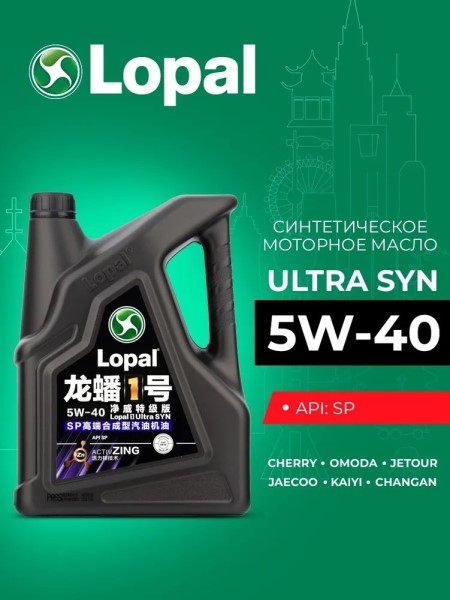 Масло моторное Lopal 1 Ultra SYN 5W40 SP (4л.) синтетическое (бенз.)