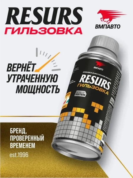 Присадка в двигатель 100 мл  Resurs