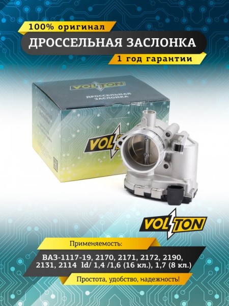 Патрубок дрос. заслонки /21126/ (электрон. педаль)