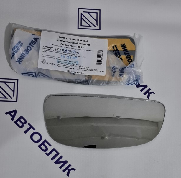 Элемент зеркальный /Г-3302 NEXT/ мал. прав.